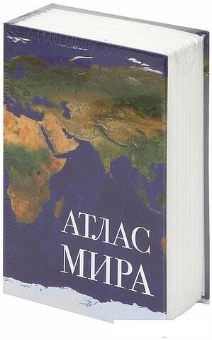 Сейф-книга BRAUBERG Атлас мира