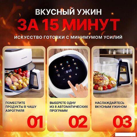 Аэрогриль (аэрофритюрница) Oulemei OLM-KZF001
