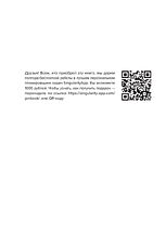 Эксмо. Настольная книга project-менеджера.Что нужно знать,чтобы управлять IT,digital и др. с учетом росс. реалий (Завертайлов Владимир)