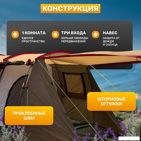 Кемпинговая палатка Sundays ZC-TT105-4 (серебристый/коричневый край)