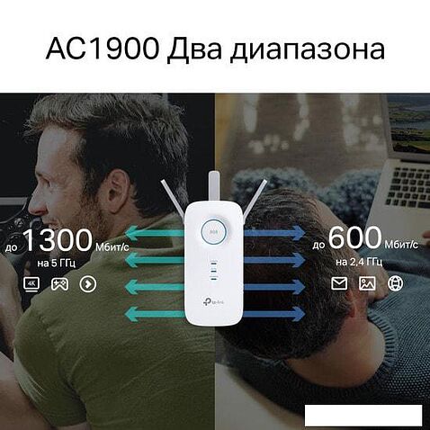 Усилитель Wi-Fi TP-Link RE550