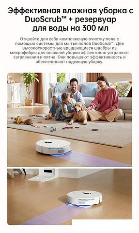 Робот-пылесос Dreame Robot Vacuum L10s Plus (международная версия, белый)