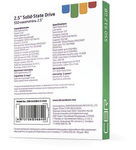 SSD CBR Lite 512GB SSD-512GB-2.5-LT22