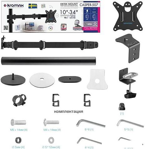 Кронштейн Kromax CASPER-507