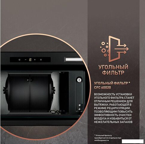 Кухонная вытяжка Weissgauff Airin 1200 BL