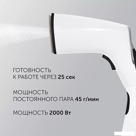 Отпариватель Polaris PGS 2050CA (белый)