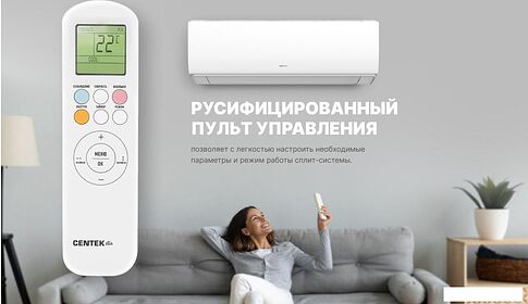 Кондиционер CENTEK CT-65S18