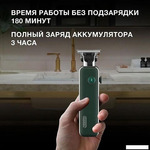 Триммер для бороды и усов Hyundai H-HT6070 (зеленый)