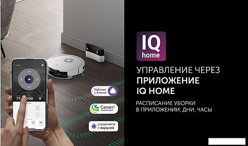 Робот-пылесос Polaris PVCR G2 3200 IQ Home Aqua (белый)
