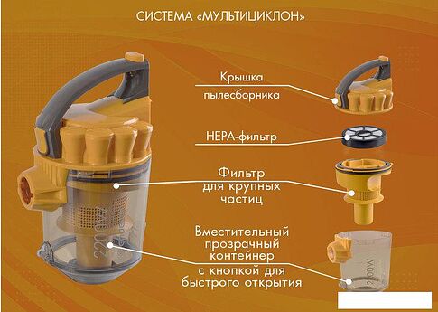 Пылесос Endever SkyClean VC-640