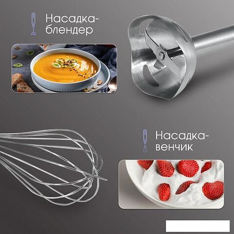 Погружной блендер Zigmund & Shtain BH-347 M