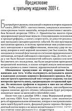 Книга издательства Альпина Диджитал. Иррациональный оптимизм (Шиллер Р.)