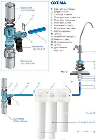 Стационарная система "под мойкой" АКВАФОР Кристалл А (исп. 2)