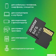 Карта памяти Digma MicroSDXC Class 10 Card30 DGFCA064A03