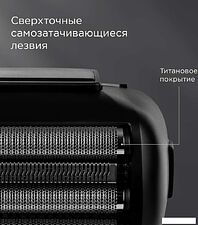 Электробритва Redmond (Редмонд) S4903