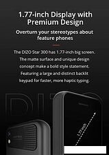 Кнопочный телефон Dizo Star 300 (черный)