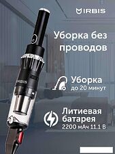 Пылесос IRBIS Tornado IVT0122