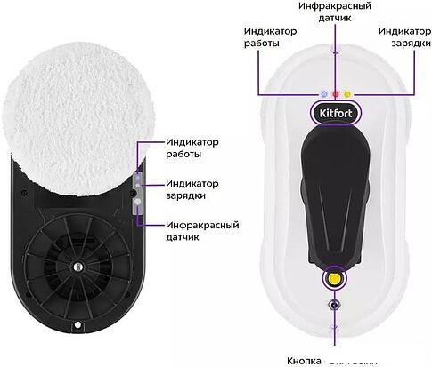 Робот для мытья окон Kitfort KT-5182