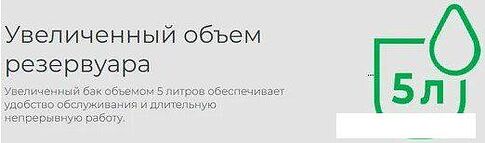 Увлажнитель воздуха Royal Clima RUH-LRP370/5.0E-WT