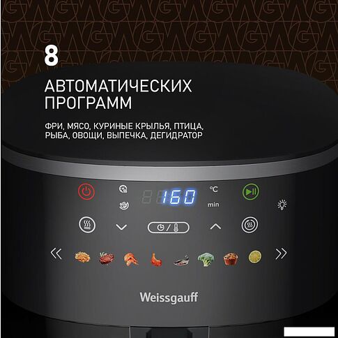 Аэрогриль (аэрофритюрница) Weissgauff WAF 706 DB Compact Fry