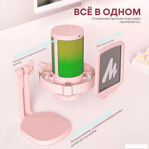 Проводной микрофон Maono DGM20 (розовый)