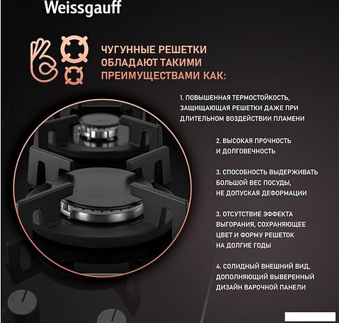 Варочная панель Weissgauff HGG 320 BGRV