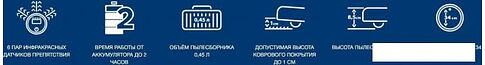 Робот-пылесос Vitek VT-1804