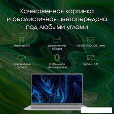 Ноутбук Digma Pro Sprint M DN16R7-ADXW02