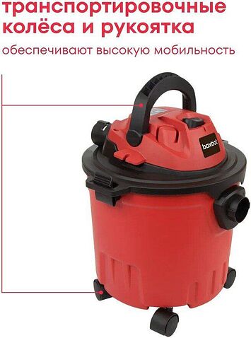Пылесос Boxbot EVC-1400.15