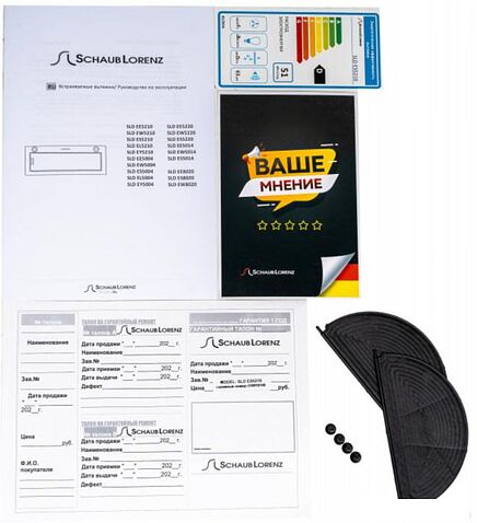 Кухонная вытяжка Schaub Lorenz SLD ES5210