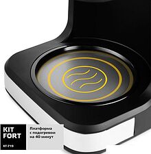 Капельная кофеварка Kitfort KT-719