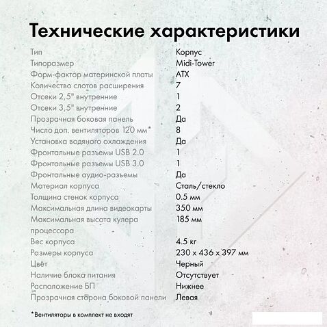 Корпус GMNG GG-CC103