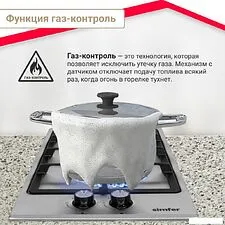 Варочная панель Simfer H30V20M570