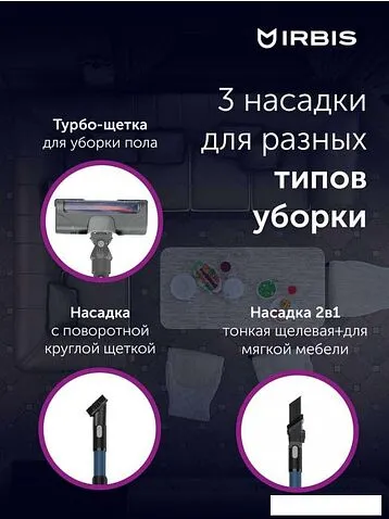 Пылесос IRBIS Hurricane IVH0222