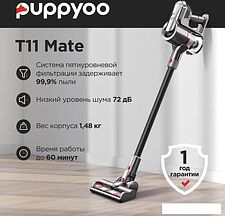 Пылесос Puppyoo T11 Mate