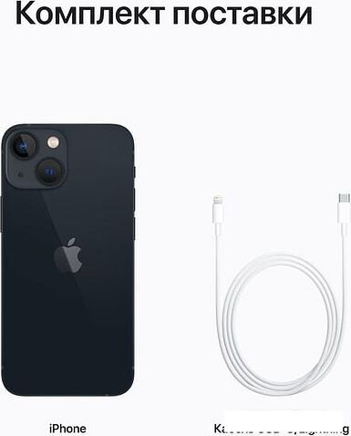 Смартфон Apple iPhone 13 mini 128GB (темная ночь)