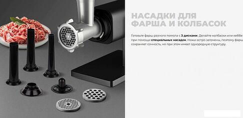 Мясорубка Redmond (Редмонд) MG500