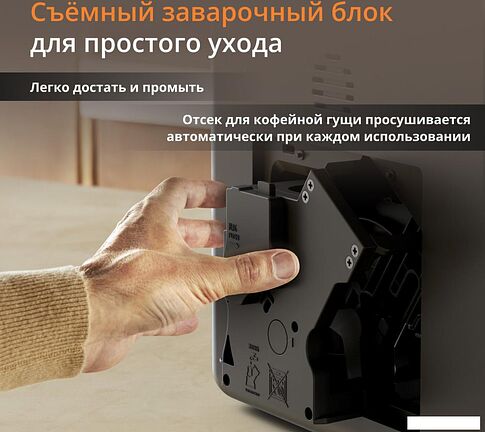 Кофемашина Krups EA201BE0
