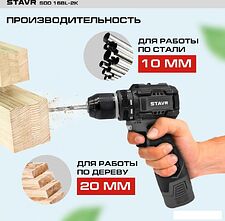 Дрель-шуруповерт Ставр SDD 16BL-2K (с 2-мя АКБ, кейс)