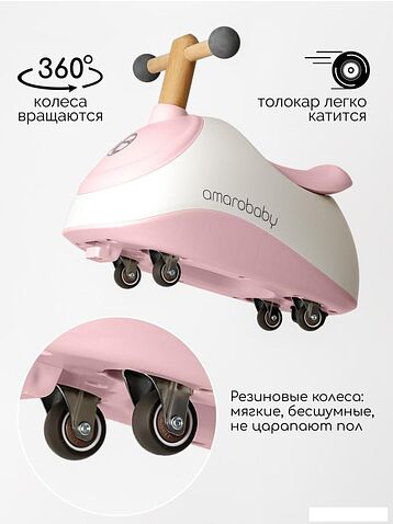 Каталка Amarobaby Enjoy AB24-7NJ/0006 (белый/розовый)