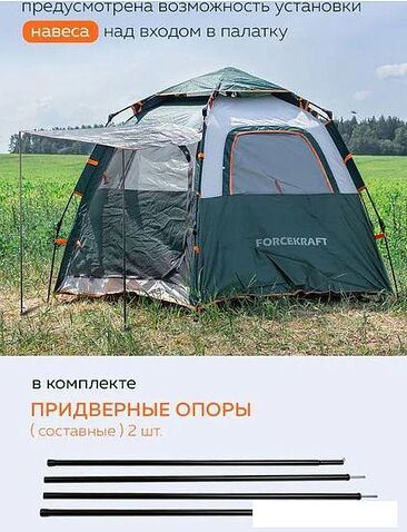Кемпинговая палатка ForceKraft FK-TENT-1 (зеленый)