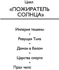 Книга издательства Азбука. Прах человеческий (Руоккио К.)