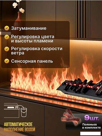 Электрокамин Sundays Home LD-0083