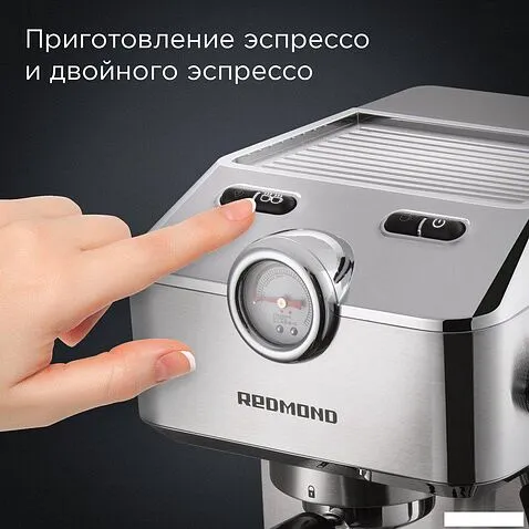 Рожковая кофеварка Redmond CM711