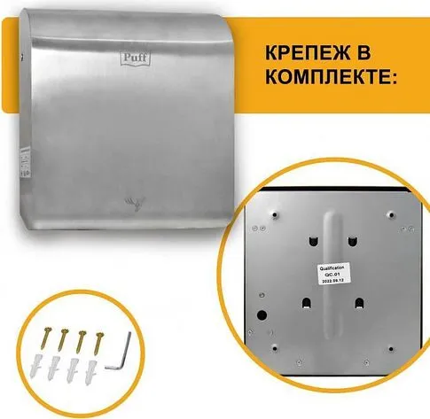 Сушилка для рук Puff 8855