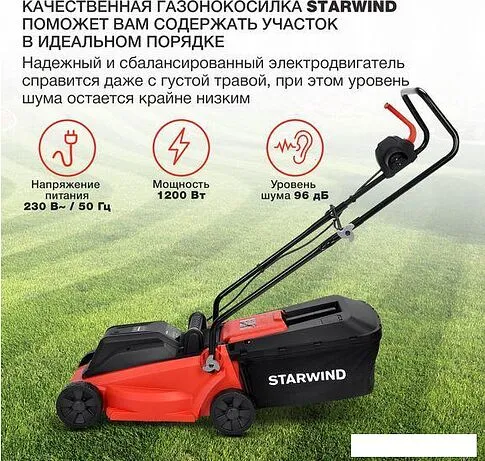 Газонокосилка StarWind ELM-1200