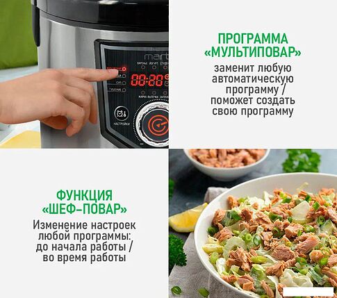 Мультиварка Marta MT-MC4336A