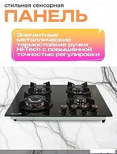 Варочная панель Eltronic 33-04