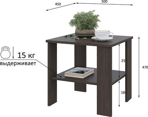Журнальный столик Горизонт Асти 12АСЖВ (венге)