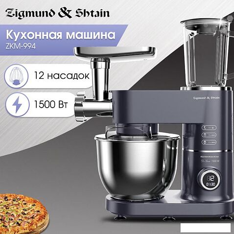 Кухонная машина Zigmund & Shtain De Luxe ZKM-994